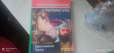 Книги, журналы, CD, DVD: 10 manat