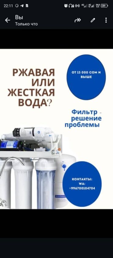аппарат для очистки воды: Фильтры для очистки воды BOSFOR - Домашние системы обратного осмоса