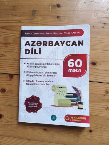 Coğrafiya: Azərbaycan dili 11-ci sinif, Pulsuz çatdırılma