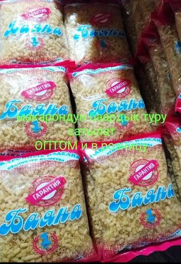 Крупы, мука, сахар: Макаронные изделия «Баяна» - Форматы: короткие трубочки/ролики (видно — 2