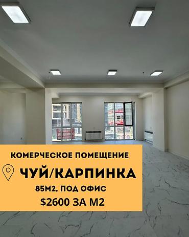 110: Продажа офисов 85 м², С ремонтом, 2 этаж — 1