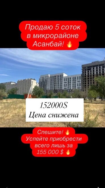 я ищу дом рабочий городок: 5 соток, Для строительства, Красная книга