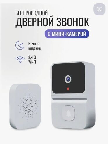 Пылесосы: Видеозвонок с камерой для входной двери беспроводной WIFI Звонок