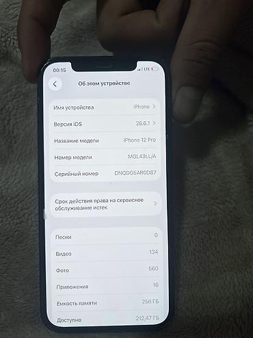 IPhone 12 Pro, Б/у, 256 ГБ, Защитное стекло, Чехол, Кабель, 81 %