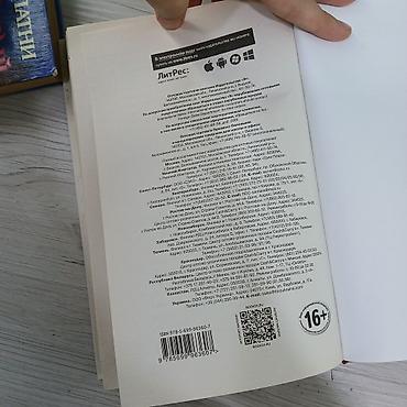 local guide program: Продажа книги старый но чистый со скидкой — 5