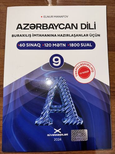 2 ci sinif azerbaycan dili qaydalari: Азербайджанский для поступления.2 книги. заполнена 1 страница.в