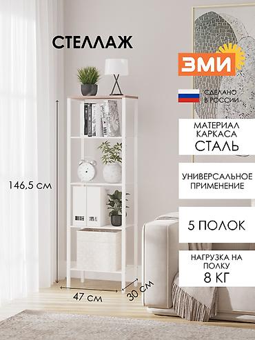 Полки для вещей и одежды: Полка для вещей и одежды, Новый, Железо, Самовывоз, Платная доставка — 2