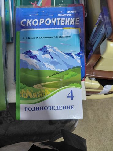 русский язык 9 класс: Русский язык, 1 класс