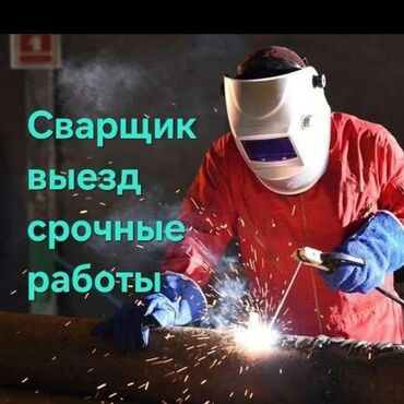 оборудование для вулканизация: Ширетүүчү. Тажрыйбалуу