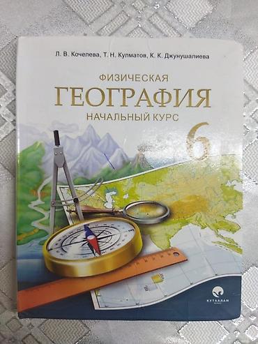 line 6: Комплект Учебников с 1 класса по 6 классы (русский язык обучения) — 9