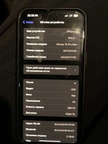 телефоны айфон 14: IPhone 15 Pro Max, 256 ГБ, 92 %