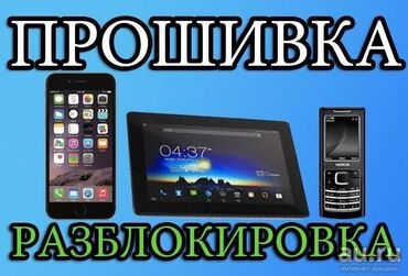 Телефоны, планшеты: Ремонт телефонов замена дисплея, батареи, гнездо и т.д. а также