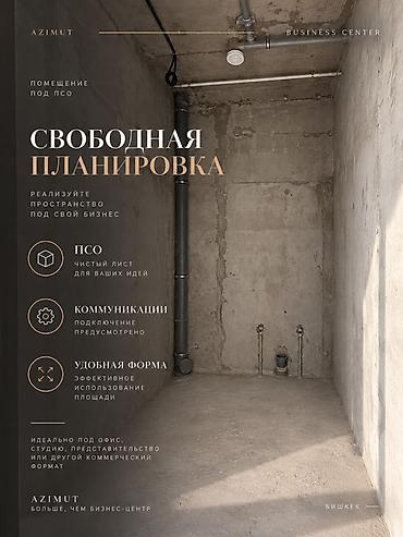 весна: Продаётся помещение под ПСО в одном из престижных бизнес-центров — 6