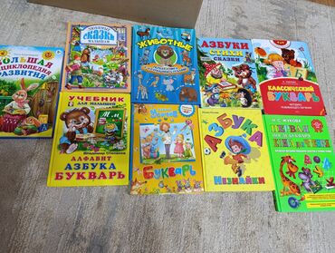 Детские книги: Книги в хорошем состоянии.по 100с любая,если несколько будете брать