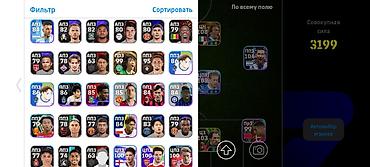 Digər oyun və konsollar: EFootball hesabı satılır – 3199 Güc (Konami ID) Real alıcıya — 8