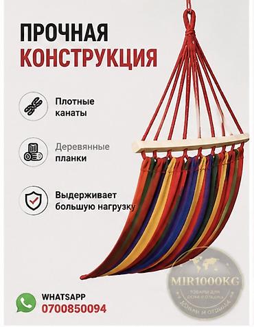 камак: 🌈 ПОДВЕСНОЙ ГАМАК ДЛЯ ДАЧИ, САДА И ОТДЫХА Наслаждайтесь комфортным — 2