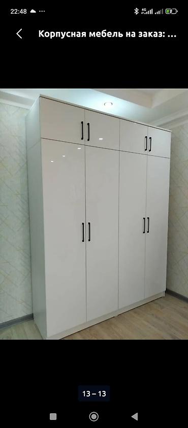 4 x: Шкаф на заказ, Купе, ЛДСП — 6