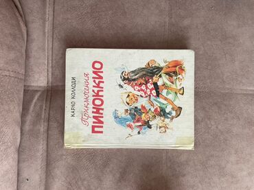 марио пьюзо: Книга «Приключения Пиноккио» Карло Коллоди. - Детская художественная