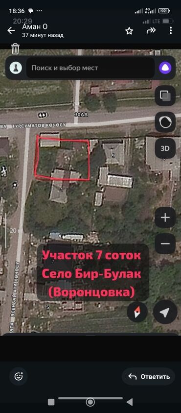 продажа квартир с последующим выкупом: 7 соток, Для бизнеса, Красная книга