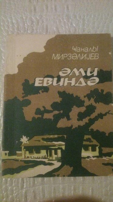 Digər kitablar və jurnallar: Kitablar. Чтобы посмотреть все мои обьявления, нажмите на имя — 4