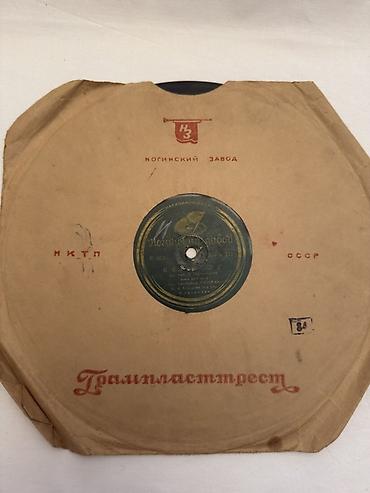 balet: Məhsul: Qrammofon valı (78 rpm), “Nogi̇nski̇y zavod” istehsalı, SSRİ — 3