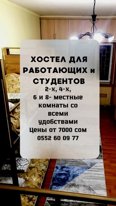 аренда волейбол: 4 комнаты, Собственник, С подселением, С мебелью полностью