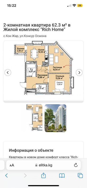 Продажа квартир: 2 комнаты, 62 м², Элитка, 12 этаж, Дизайнерский ремонт