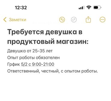 работа отвечать на сообщения по готовому тексту: Вакансия: сотрудник в продуктовый магазин Описание: - Требуется