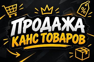 Продажа канцелярских товаров - Широкий ассортимент для офиса, школы и