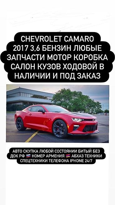 Бампер и комплектующие: Бампер Honda — 26