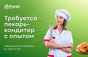 работа официантом ночные смены: Ищем работников на кухню!!! Все условия по телефону