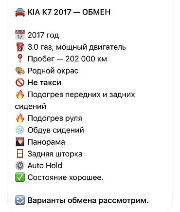 mitsubishi lancer evolution 2005: Kia K7: 2017 г., 0.3 л, Автомат, Газ, Седан — 8
