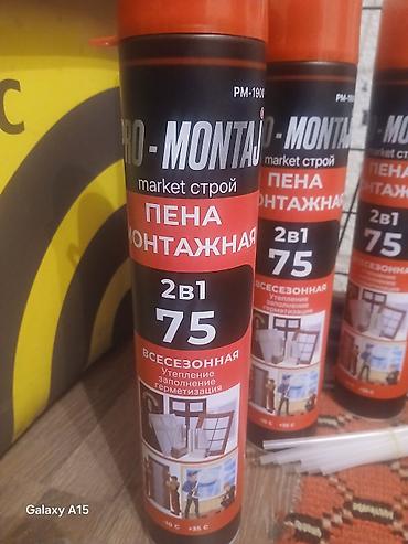 max safe: Пена монтажная PRO-MONTAJ PM-1900, всесезонная, 2 в 1, выход до 75 л — 4