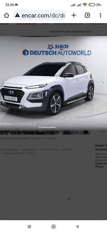 Hyundai: Hyundai Kona: 2020 г., 1.6 л, Робот, Дизель, Кроссовер — 8