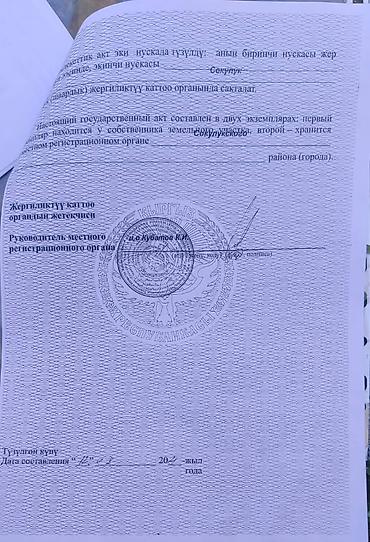 Аренда участков: 1 соток Для бизнеса — 5