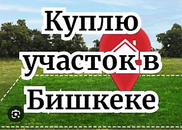 2 соток