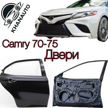 дверь солярис: Дверь Комплект Toyota, Новый, Аналог