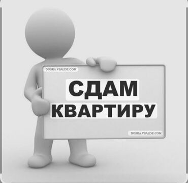 квартира берилет чон арык: Долгосрочная аренда квартир