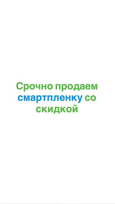 vp очки: Смартплёнка (переключаемая «умная» плёнка для стекла) со скидкой — 1