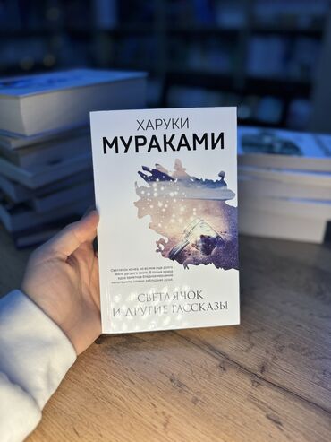 Китептер жана журналдар: Роман, Орус тилинде, Жаңы