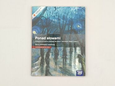 Книга, жанр - Навчальний, стан - Ідеальний