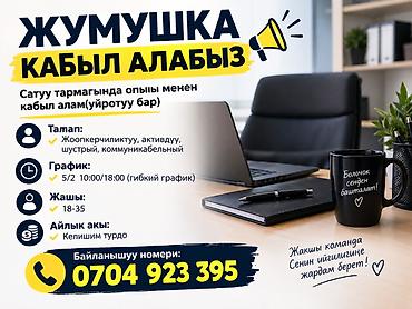 техничка гибкий график: Вакансия: сотрудник отдела продаж (обучение предоставляется) — 1