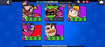 Другие игры и приставки: Аккаунт Brawl Stars,продается срочно!!! есть не много скинов но это at lalafo.kg — 7 Другие игры и приставки: Аккаунт Brawl Stars,продается срочно!!! есть не много скинов но это — 7