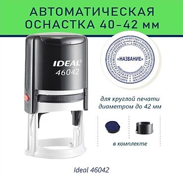 цветной принтер цена бишкек: Создание печатей и штампов — 1