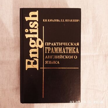 чехлы бу: Продаю учебники для ВУЗа Практическая грамматика английского языка