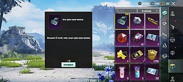 Аренда PS5 (PlayStation 5): Аккаунт PUBG Mobile - Никнейм: STARICHEK (ID: 2) - Уровень аккаунта — 3