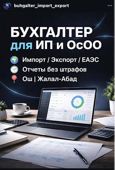 project gr: Бухгалтерские услуги | Ведение бухгалтерского учёта — 1