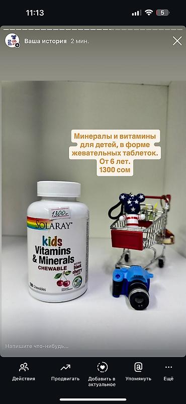 Витамины и БАДы: Американские витамины, только оригинал. Цены окончательные, доставки — 2