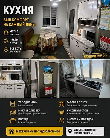 Хостелы: Сдаётся хостел — уют, чистота и комфорт. Идеально для студентов — 6