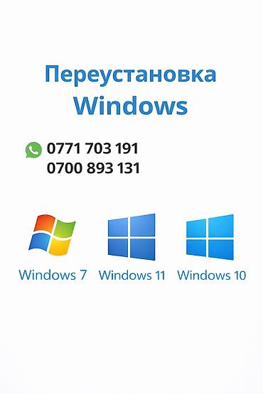 ремонтные: 💻 Компьютерный мастер Бишкек Выезд на дом или в офис - Ремонт — 1
